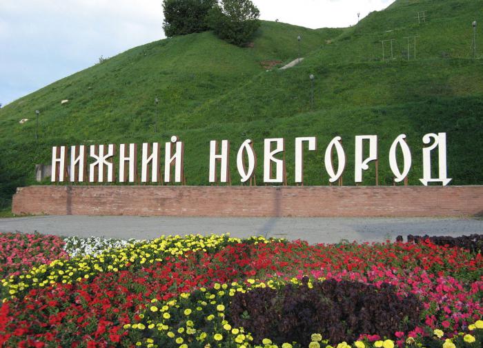 Тина Канделаки пригласила всех туристов в Нижний Новгород